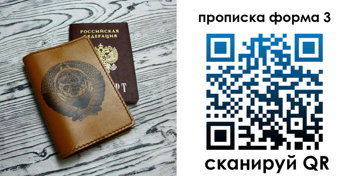 временная регистрация недорого в Сысерти
