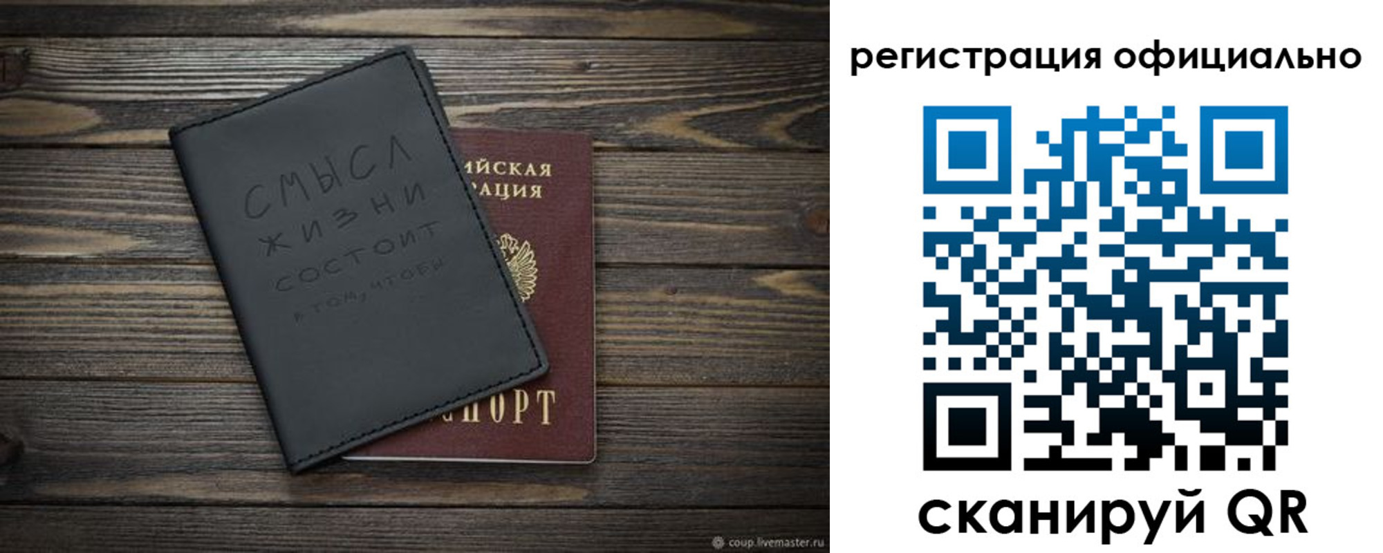 прописка для работы в Сысерти