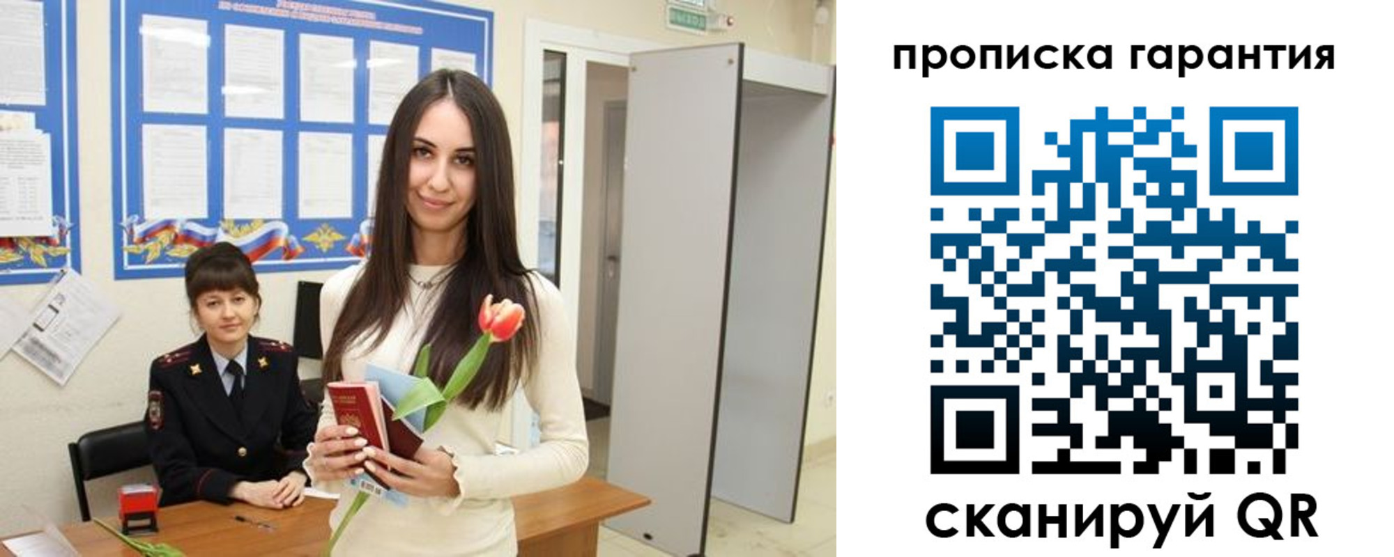 купить прописку в Сысерти