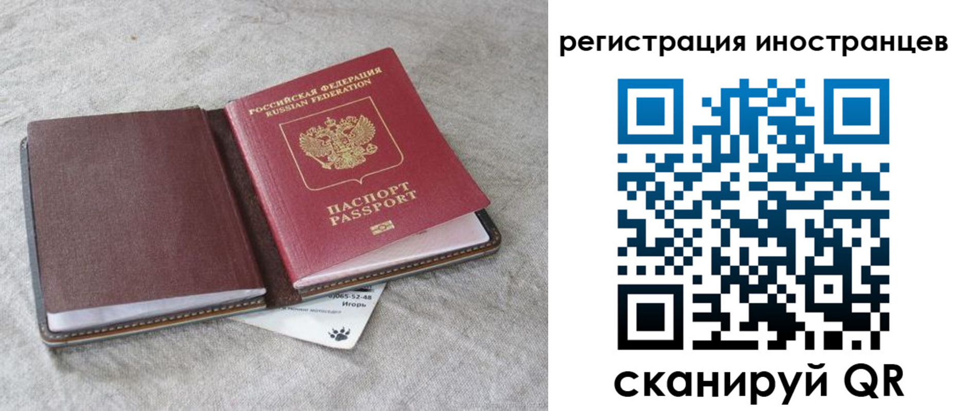 временная регистрация 2025 в Сысерти