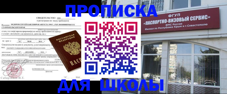 временная регистрация купить в Сысерти