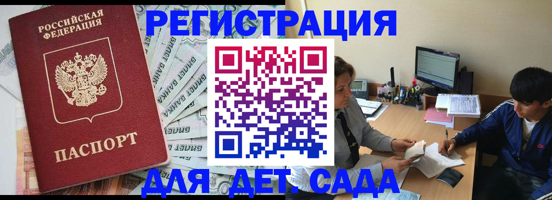 прописка 2025 в Сысерти