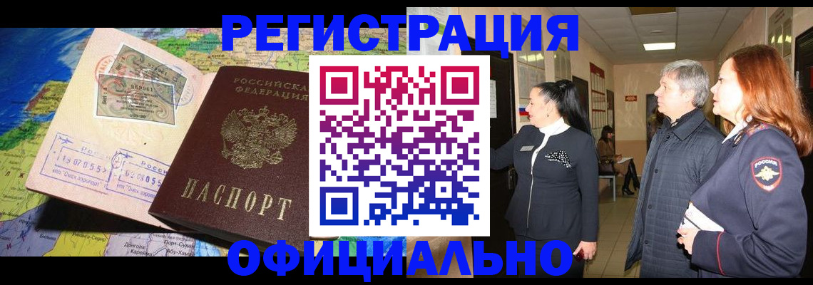 прописка иностранных граждан в Сысерти