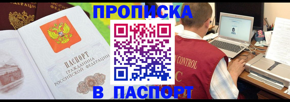 прописка для военкомата в Сысерти