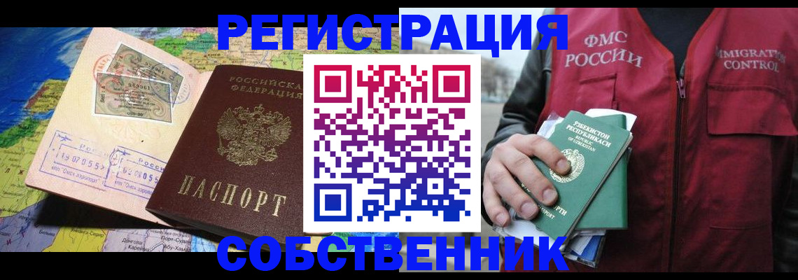 прописка ребенка в Сысерти