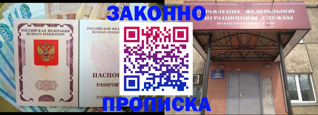 временная прописка в Сысерти