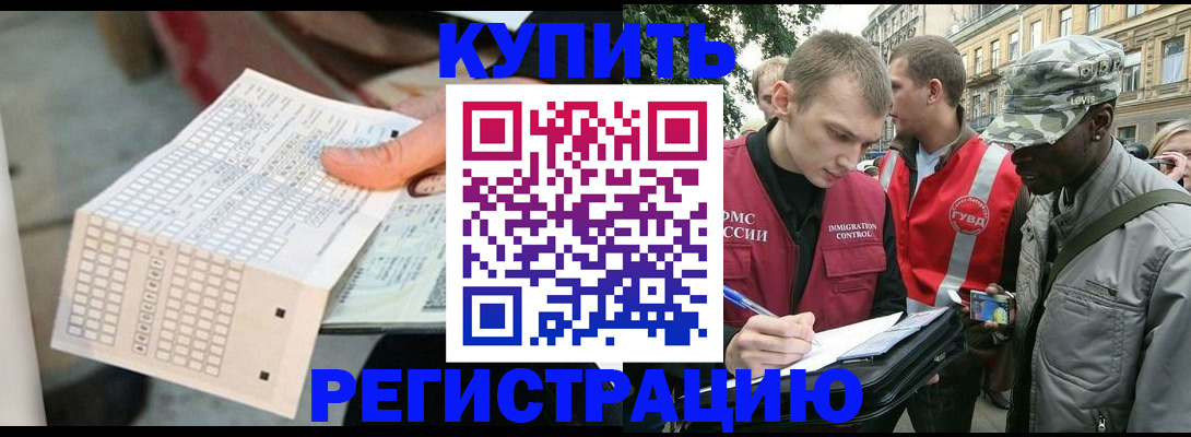 прописка для работы в Сысерти