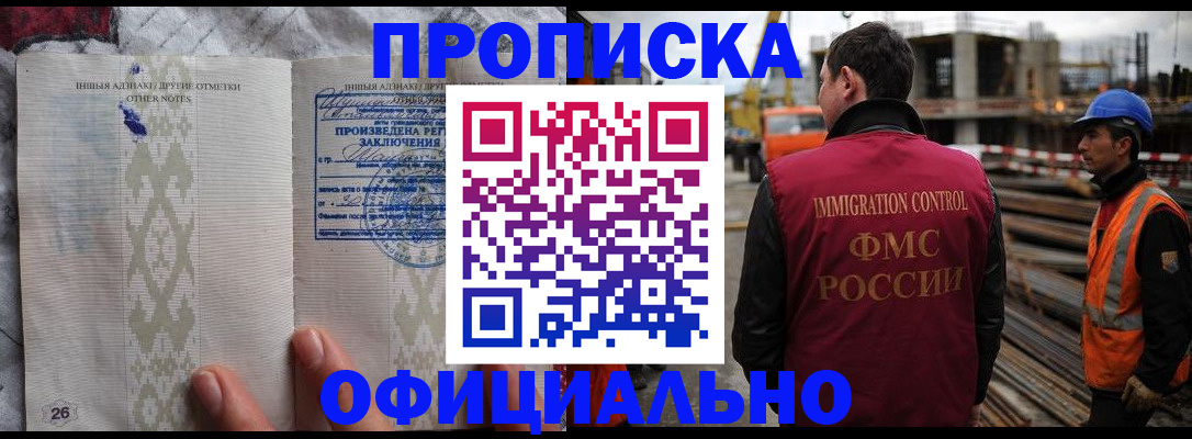 временная регистрация гарантия в Сысерти