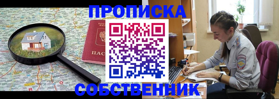 прописка ребенка в Сысерти